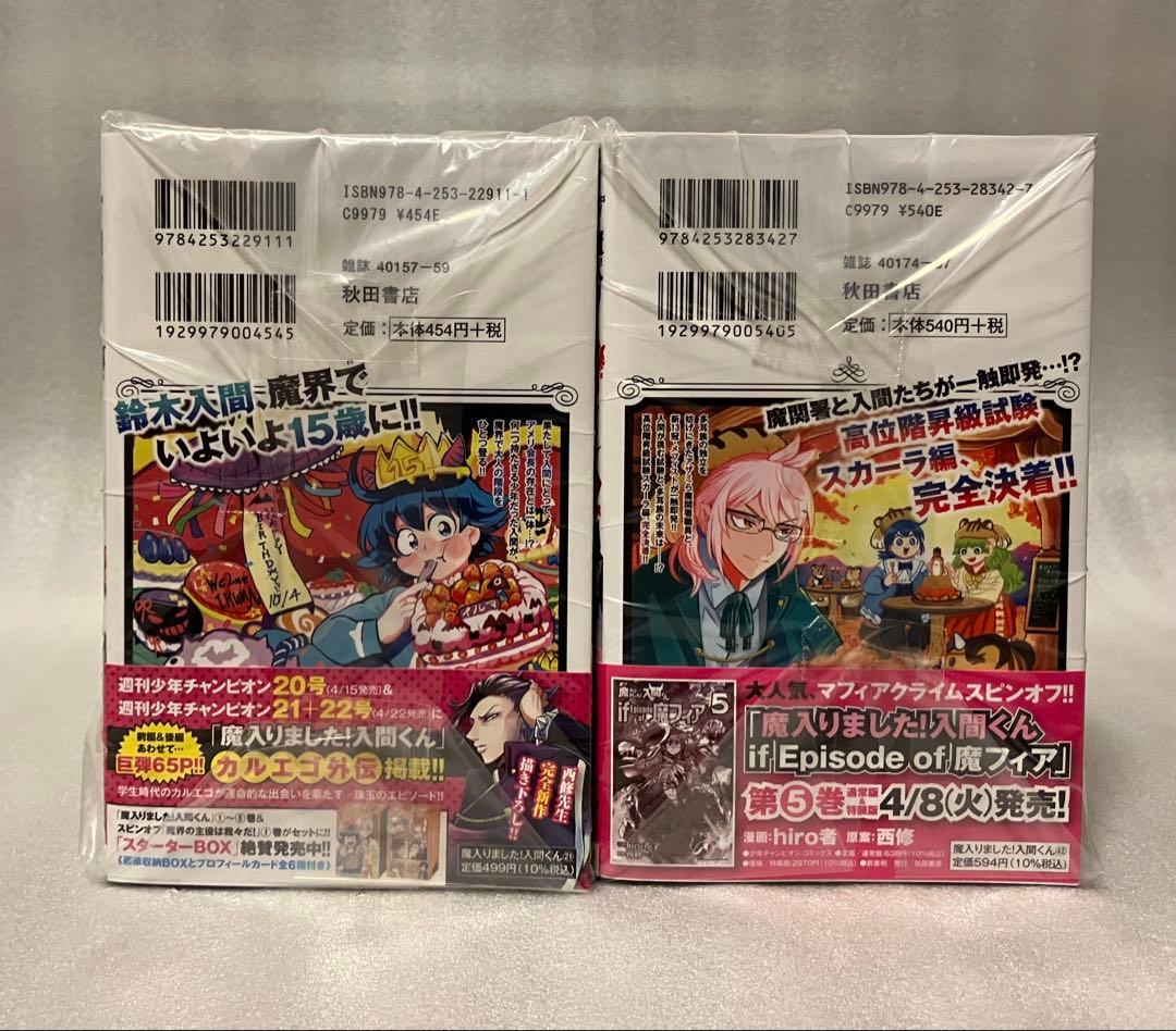 魔入りました！入間くん 1〜42巻 全巻セット　魔入りました!入間くん