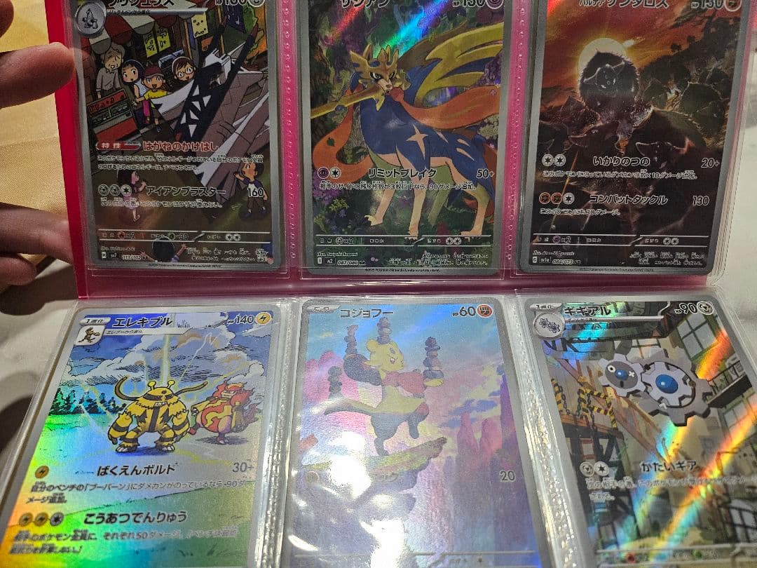 ポケカまとめ売り リーリエの決心、メイのはげまし、ピカチュウAR 9枚セット