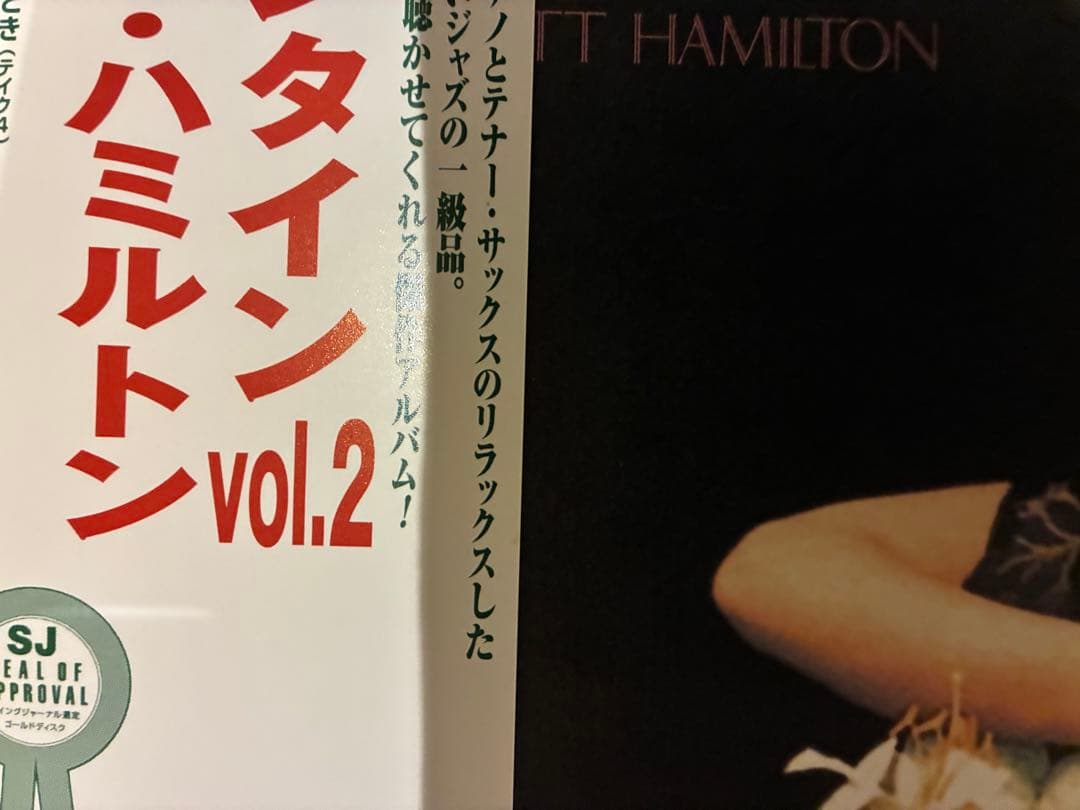 エディヒギンス / マイファニーバレンタインvol.2 LP 完全限定盤