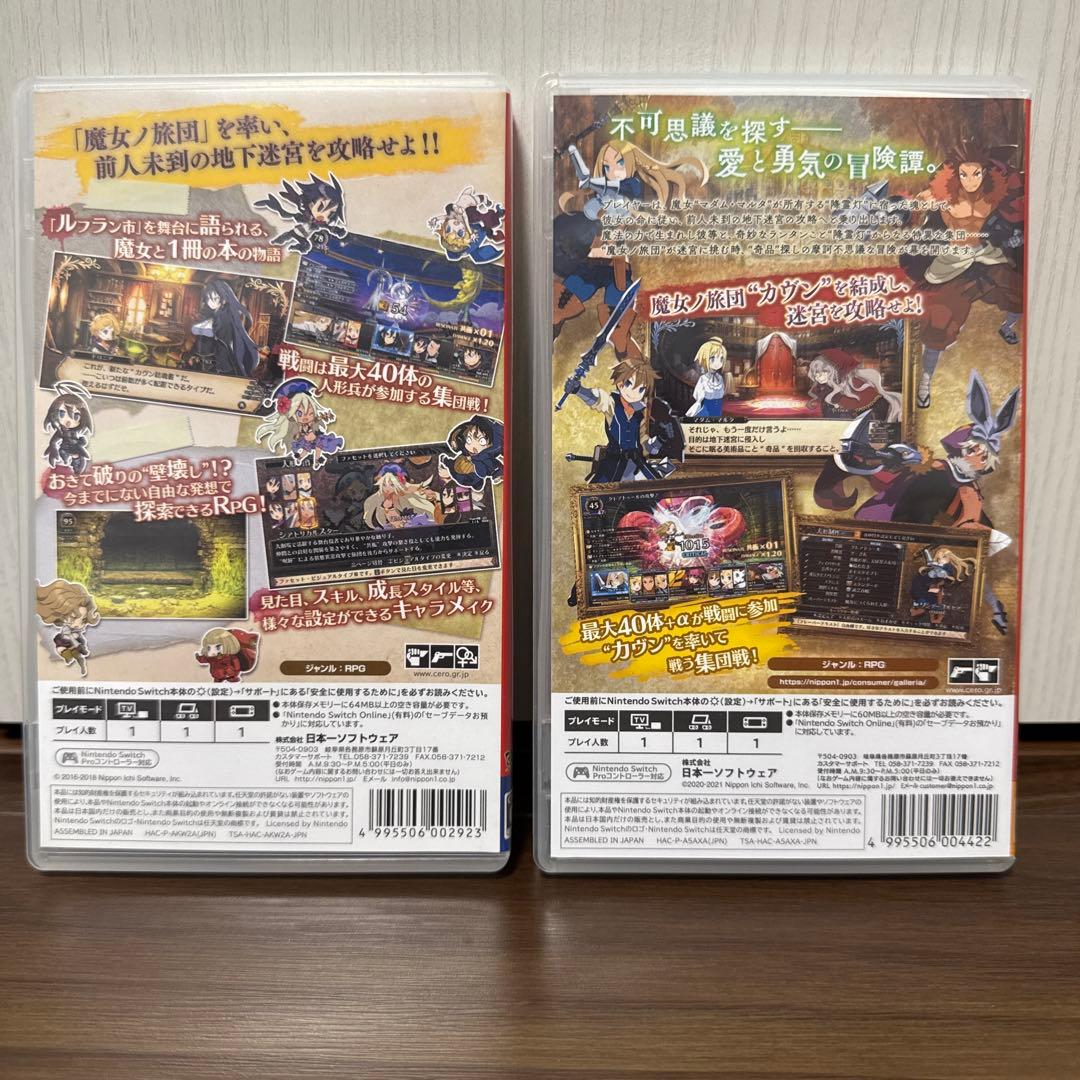 ルフランの地下迷宮　ガレリアの地下迷宮　セット　switch