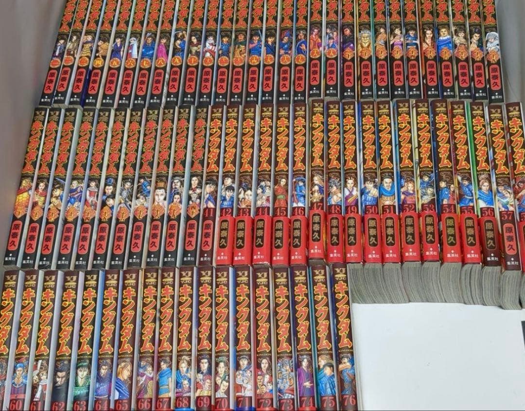 キングダム 全巻セット 1-76巻