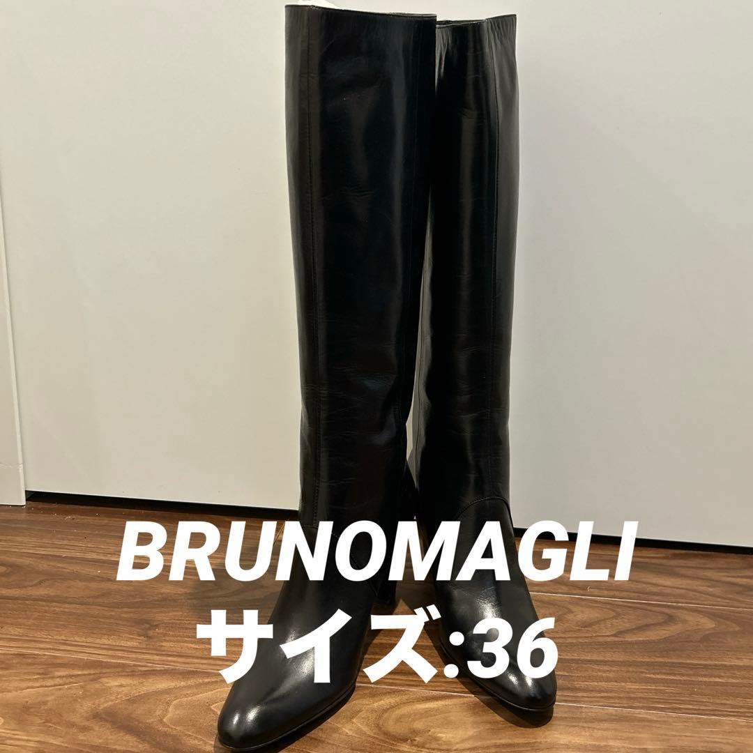 BRUNOMAGLI ブルーノマリ ロングブーツ36 ブラック イタリア製
