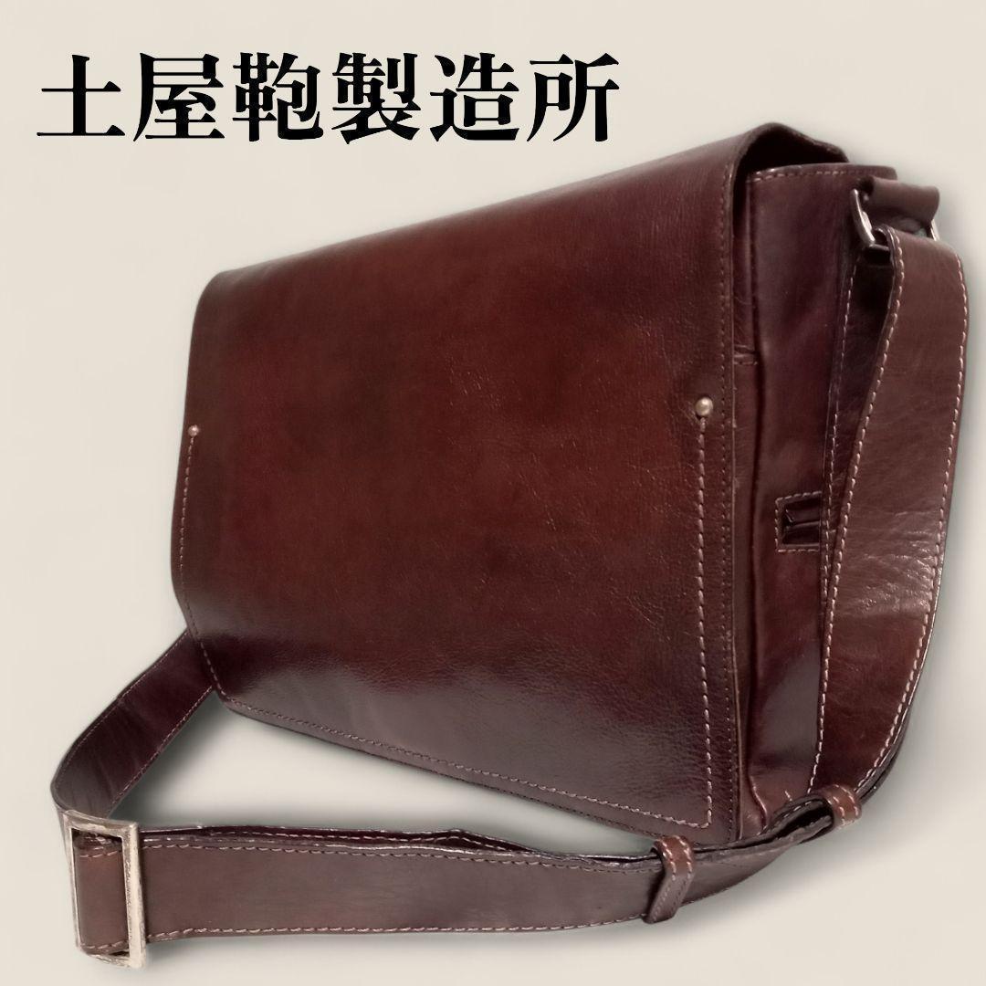 土屋鞄製造所 トーンオイルヌメ ショルダーバッグ ダークブラウンA4収納可 本革