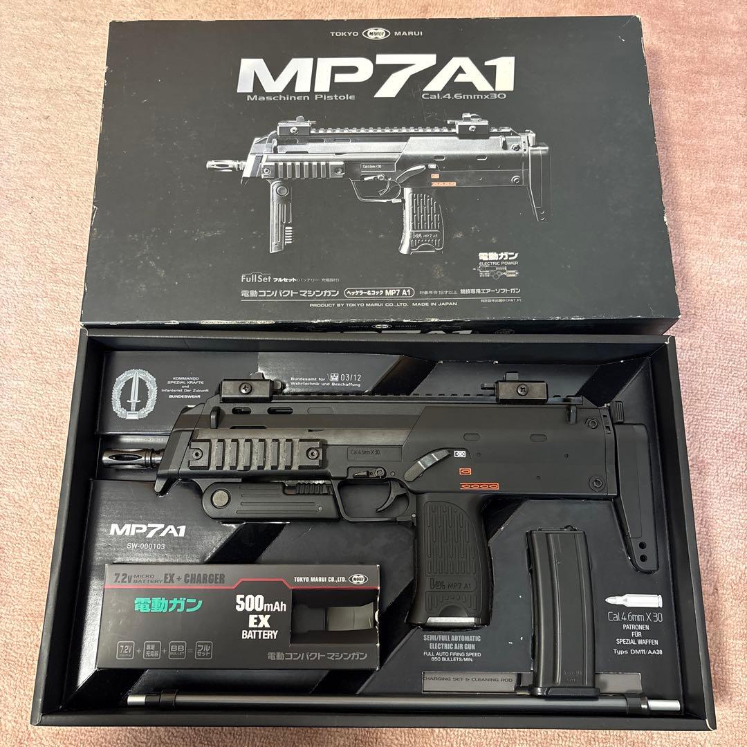 東京マルイ MP7A1 電動ガンセット