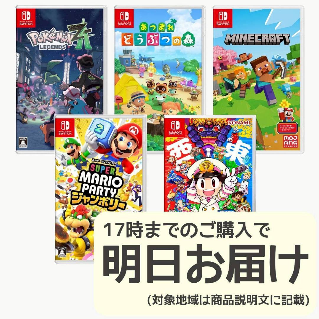 Nintendo Switch ソフト 5本セット [5002]