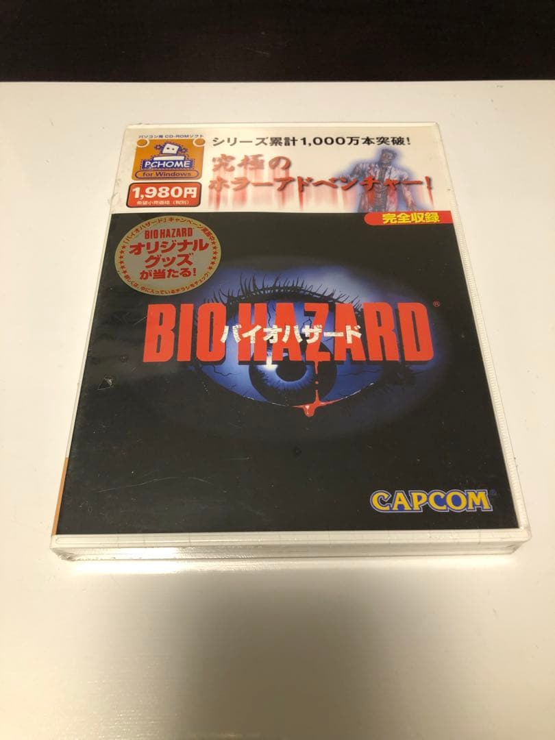 【未開封】Windows95/98CDソフト バイオハザード 期間限定廉価版]