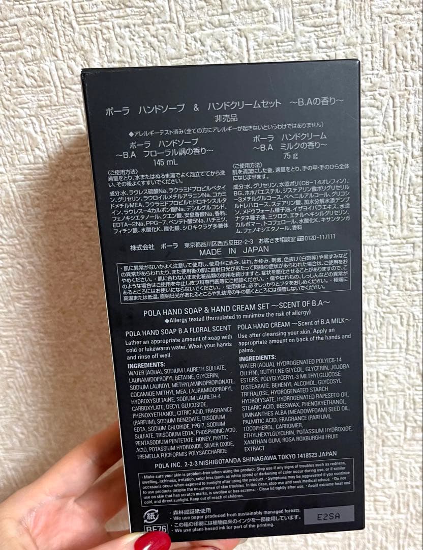 2月特価❗️(10箱 セット)BAハンドソープ&ハンドクリーム(箱付き発送)