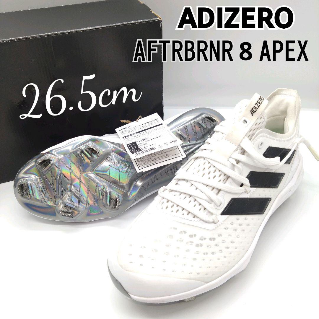 新品　アディゼロ アフターバーナー8 アペックス　26.5cm ホワイト