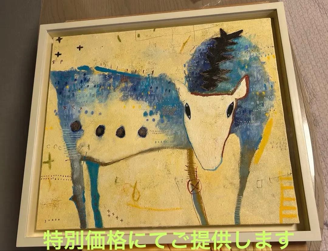 呉　亜沙　油絵