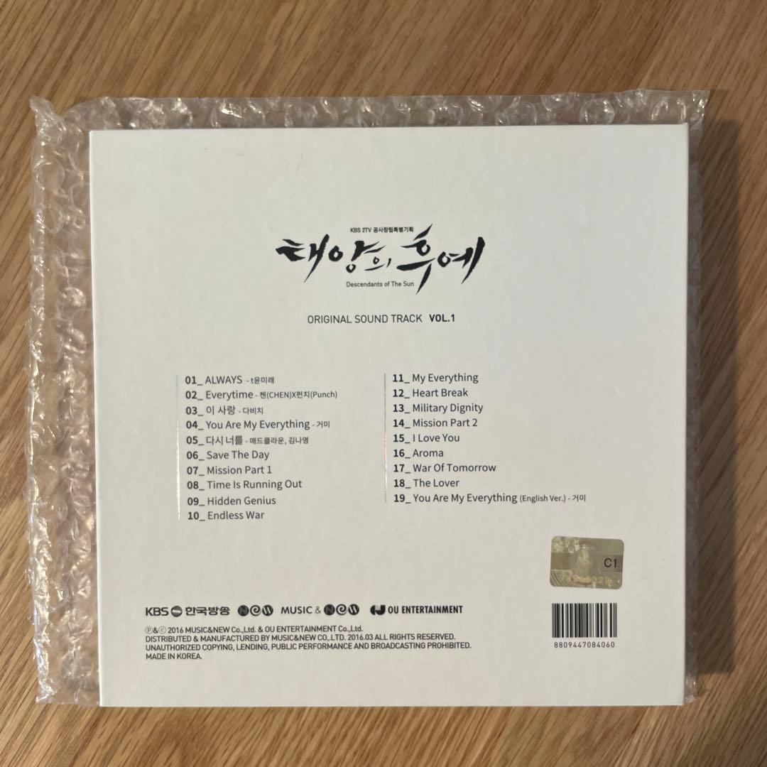 韓国ドラマ 太陽の末裔 正規版