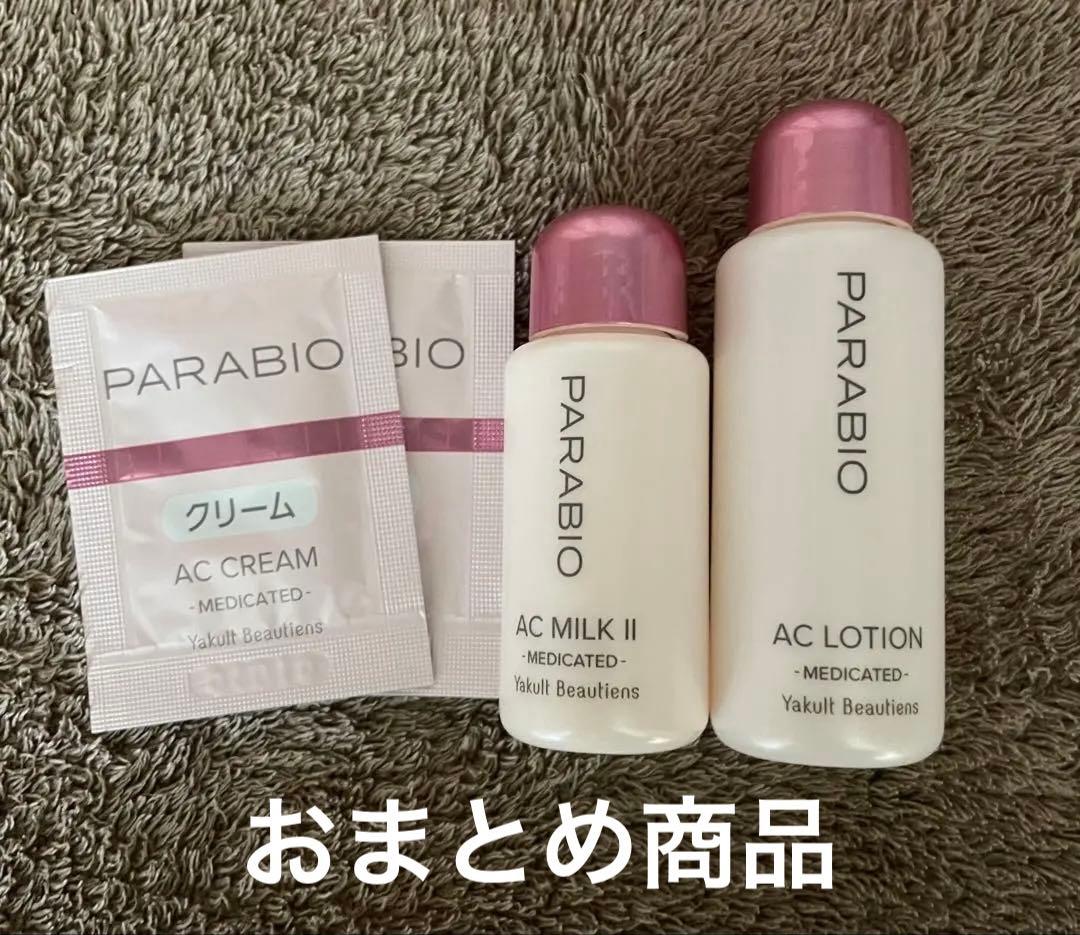 おまとめ商品専用