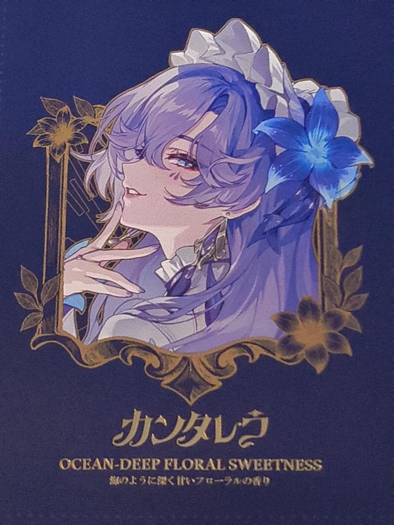 鳴潮 オードトワレ カンタレラ（特典ポストカード付き）