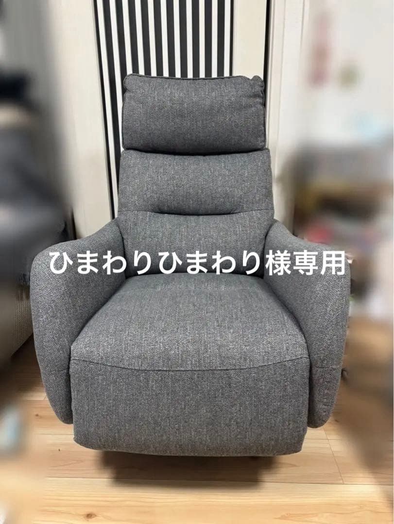 ニトリ 電動リクライニングパーソナルチェア 1人掛け 布張り グレー