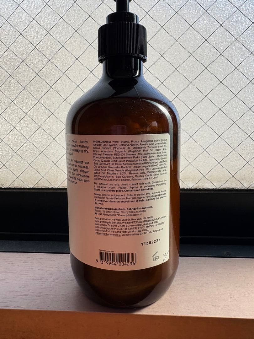 Aesop Reverence Hand Balm レバレンス ハンドバーム