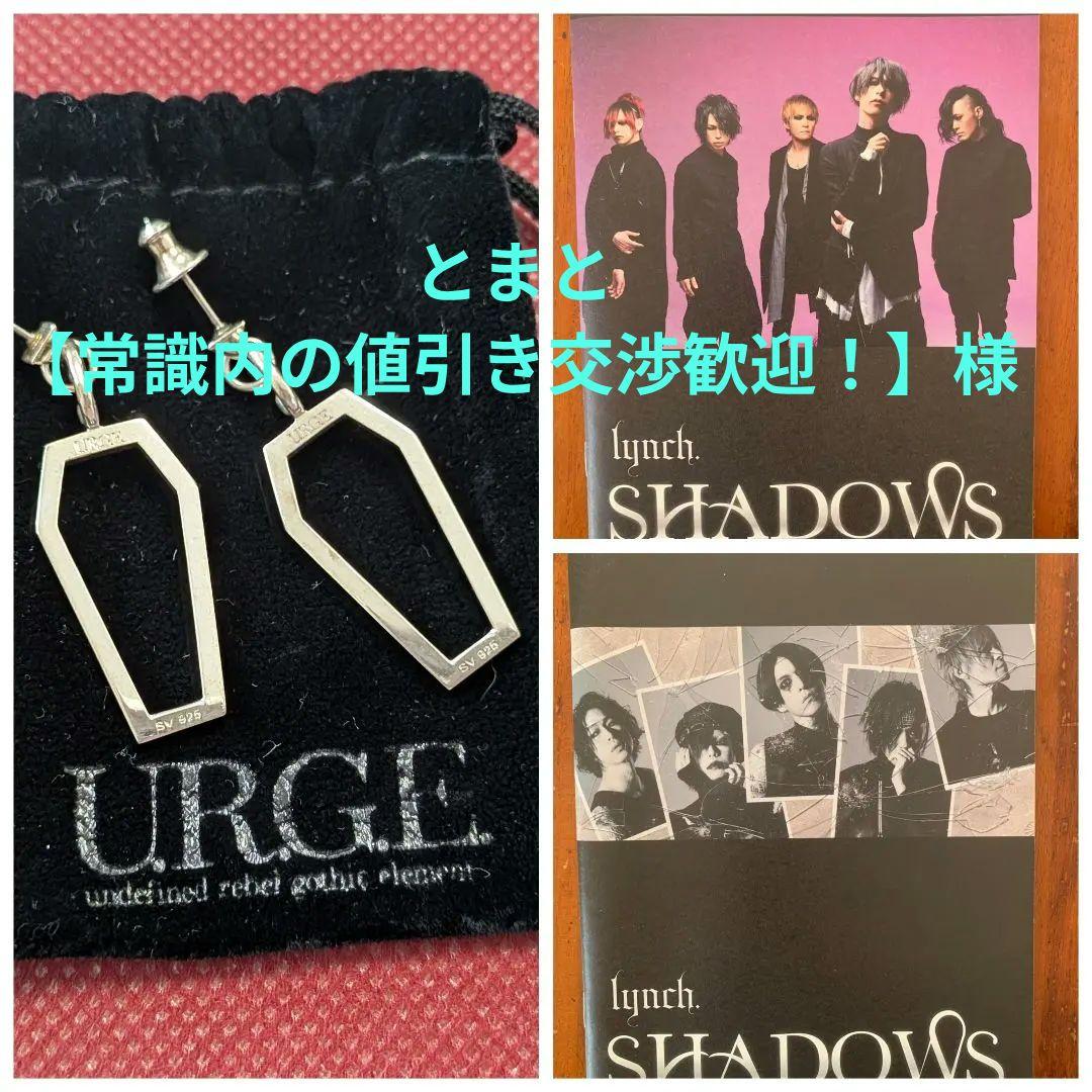 ★とまと【常識内の値引き交渉歓迎！】様★　lynch.ピアス