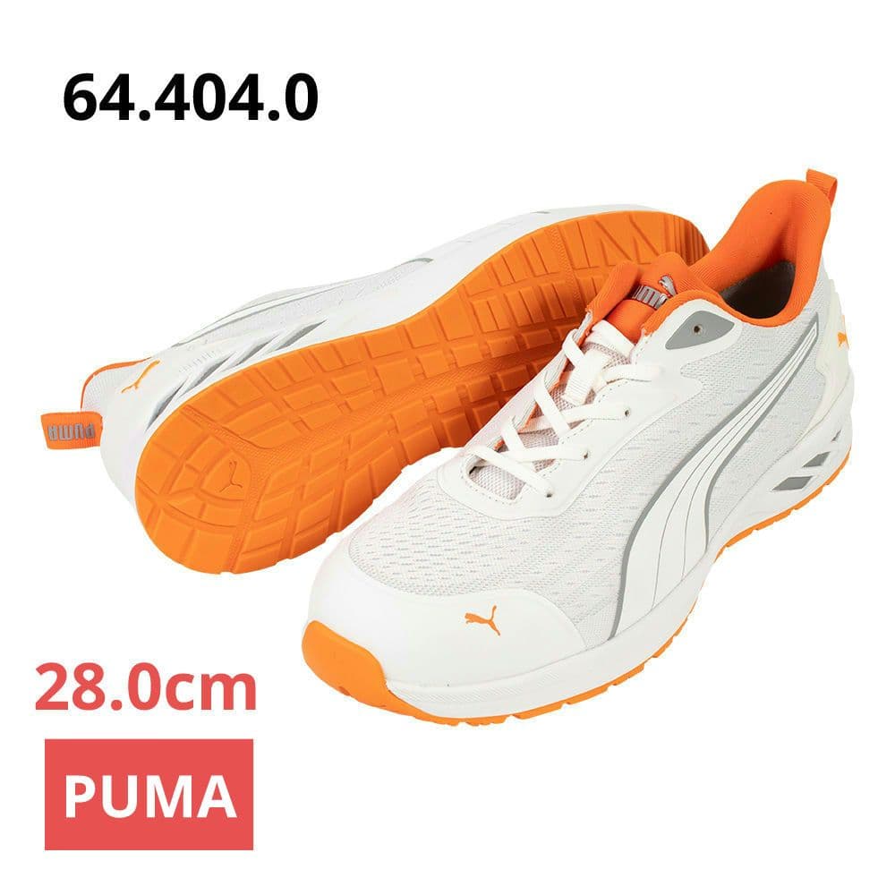 プーマ安全靴#64.404 28.0cmグライド·ホワイトロー