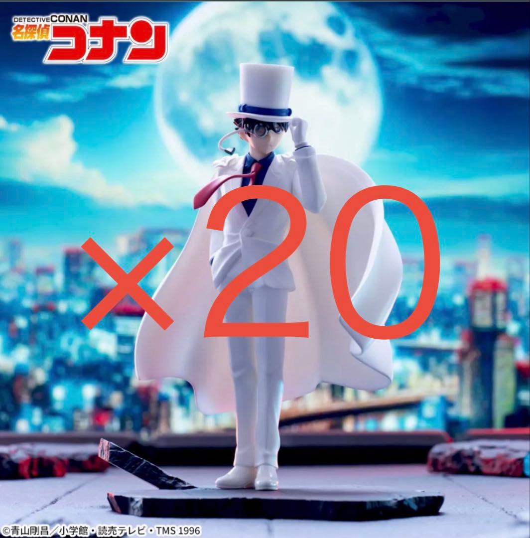 名探偵コナンXrossLink フィギュア“怪盗キッド”×20