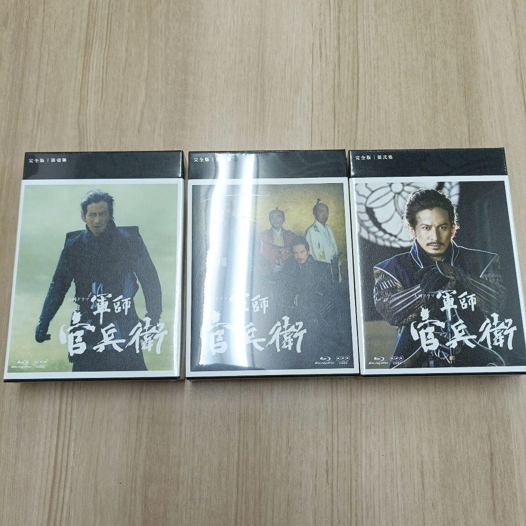 軍師 官兵衛 Blu-ray 3枚セット 完全版　未開封