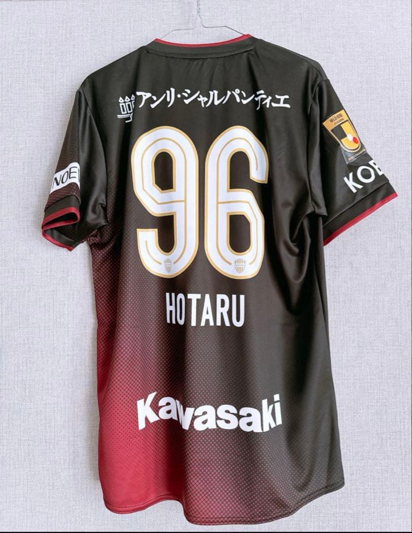 まさ　ヴィッセル神戸 山口蛍　96番 XLサイズ ユニフォーム