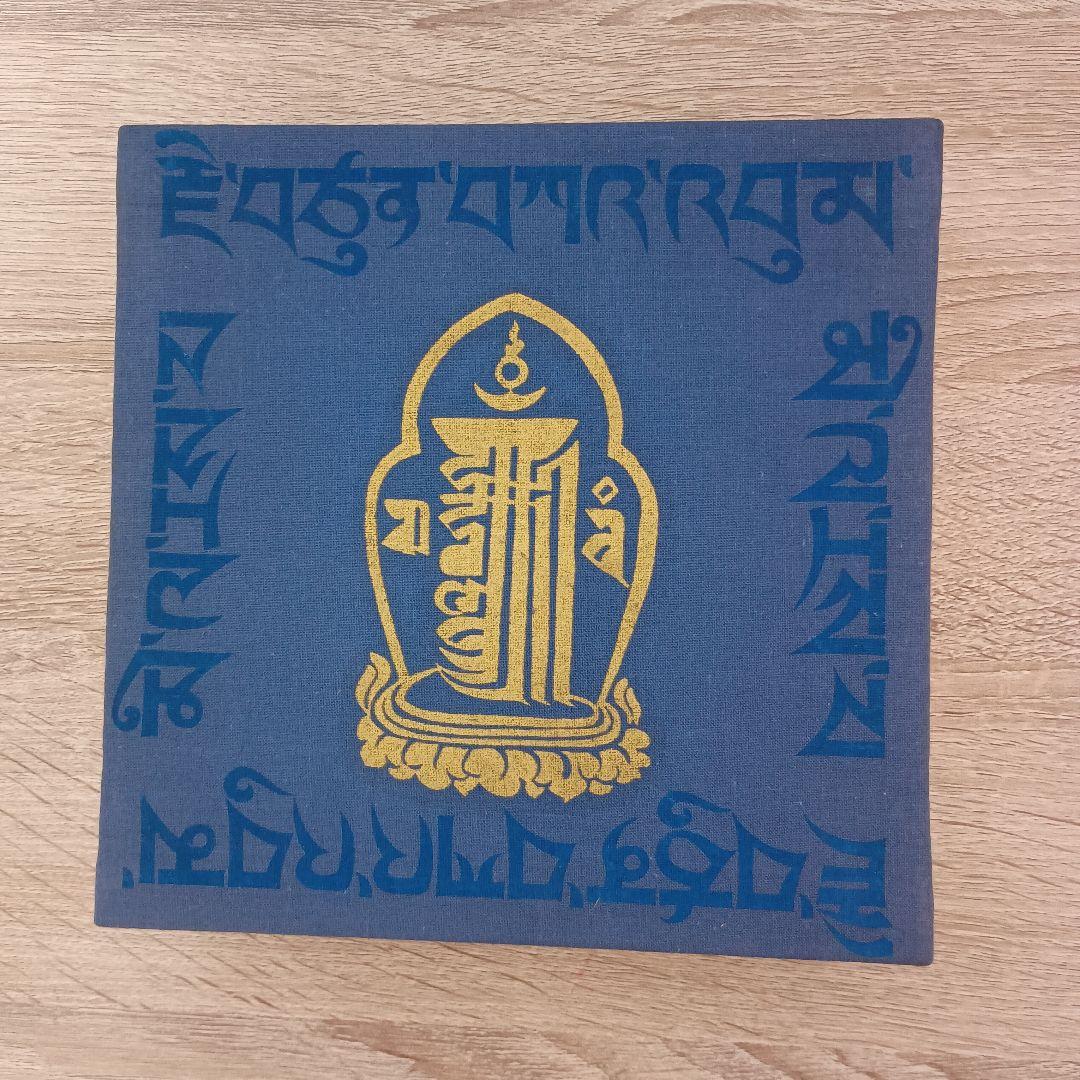 チベットの偉大なヨギー　ミラレパ　初版本