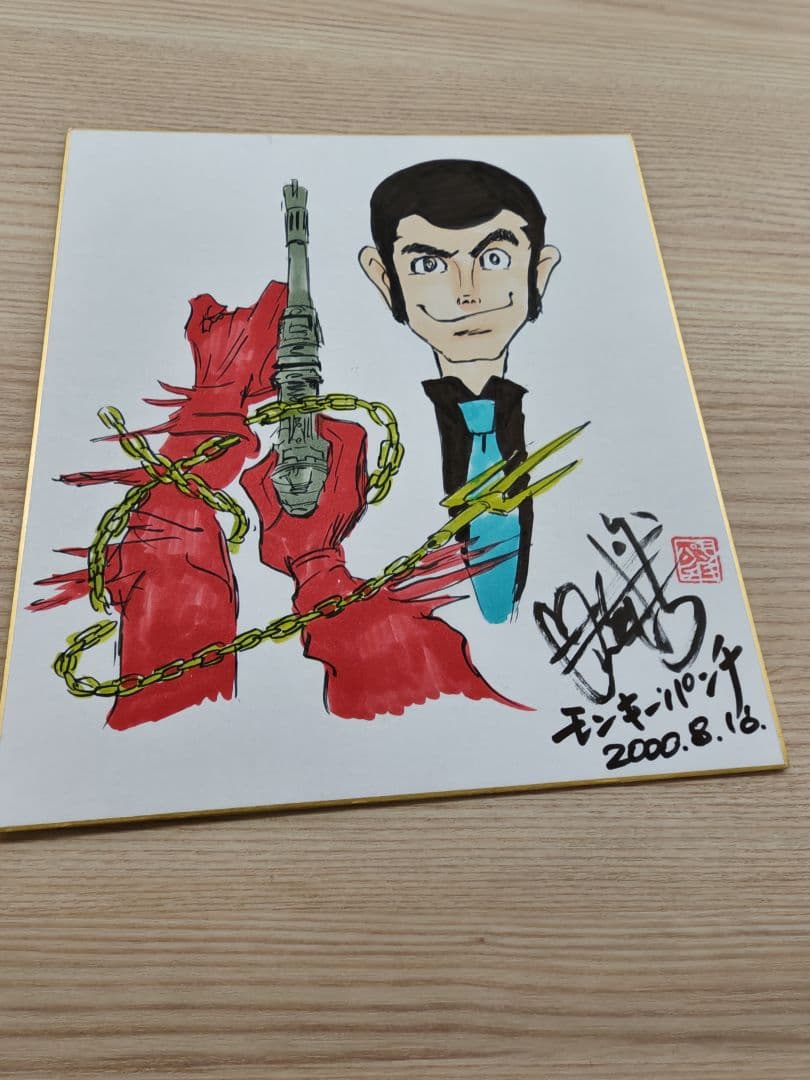 モンキーパンチ　手描きイラスト入りサイン色紙