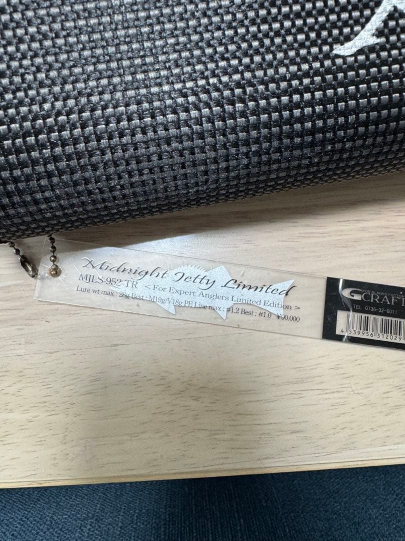 ジークラフト　ジャンク品