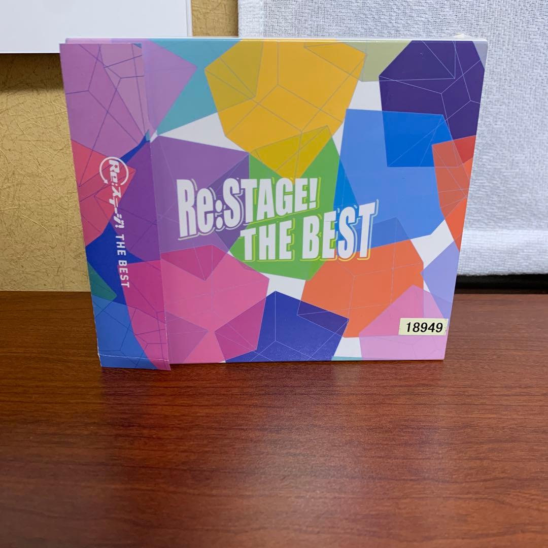レンタルアップ 「Re:ステージ!」Re:STAGE! THE BEST　ベスト