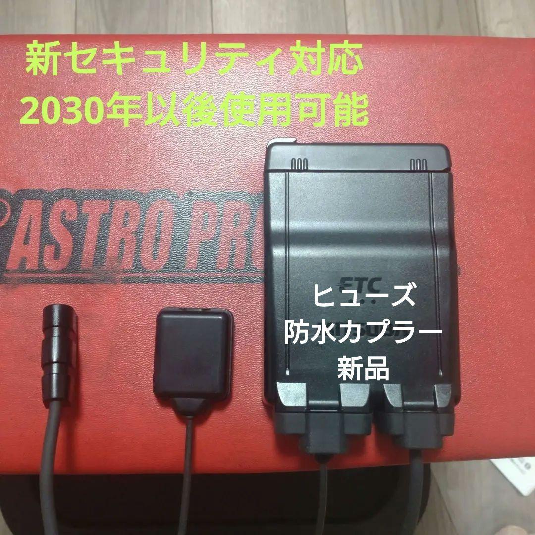 バイク用　ETC　ミツバ　BE61W　（検）ETC2.0　955