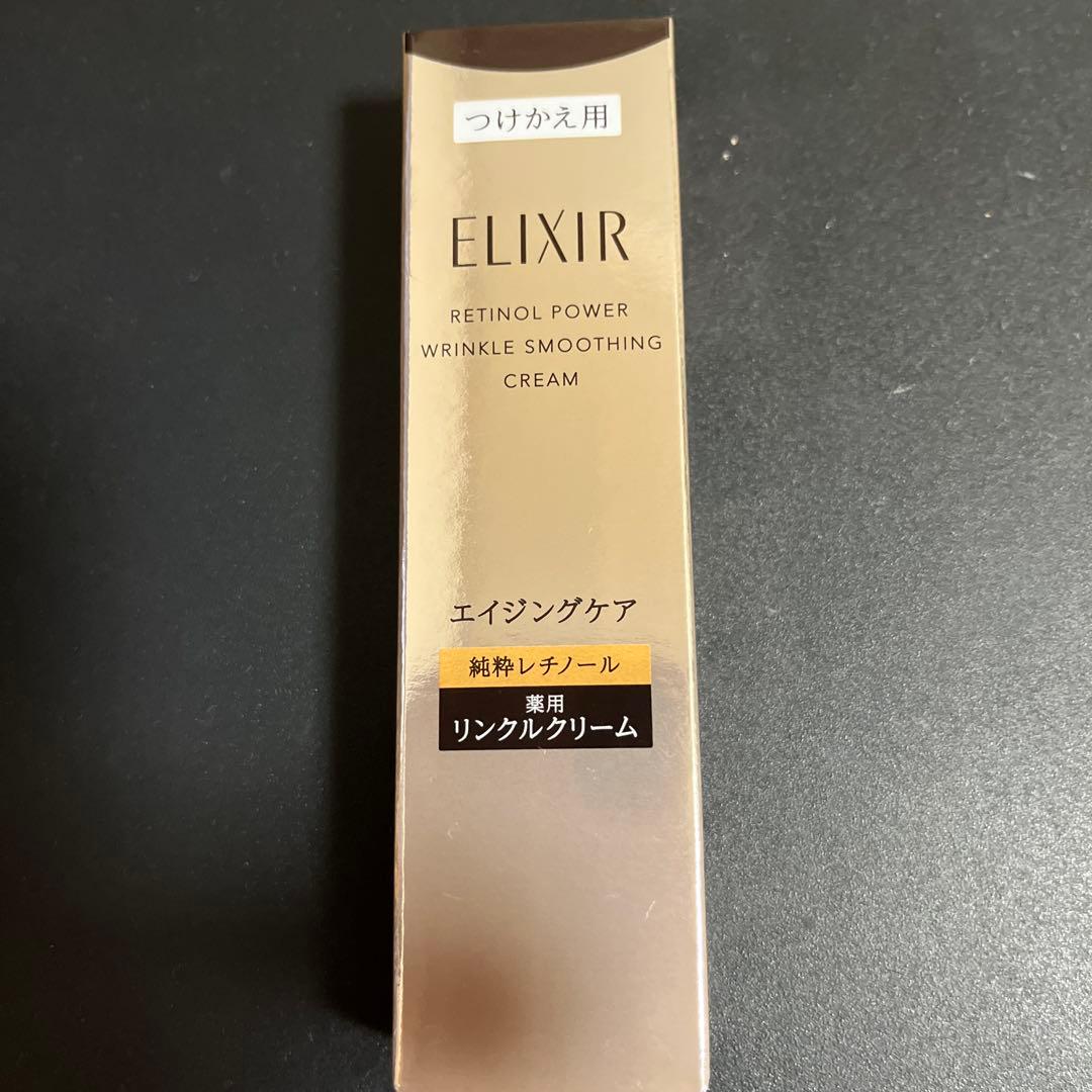 資生堂レチノパワーリンクルクリームbaLつけかけ用22g 新品未使用