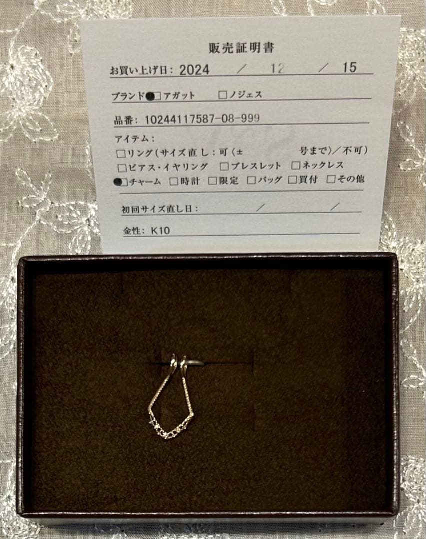 【週末限定価格】 agete アガット K10ダイヤモンドチャーム　現行品