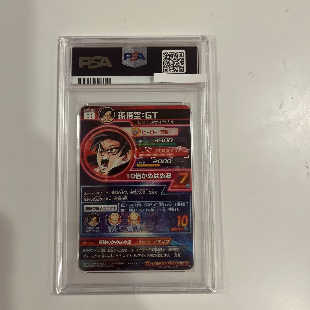 ドラゴンボールヒーローズ　HG5-sec孫悟空：GT