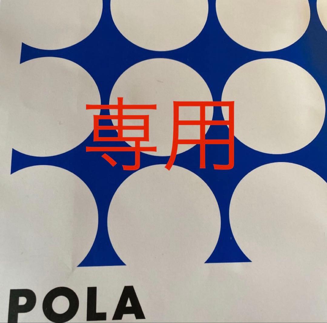 POLA モイスティシモ クレンジングクリーム、モイスティシモ ウォッシュ