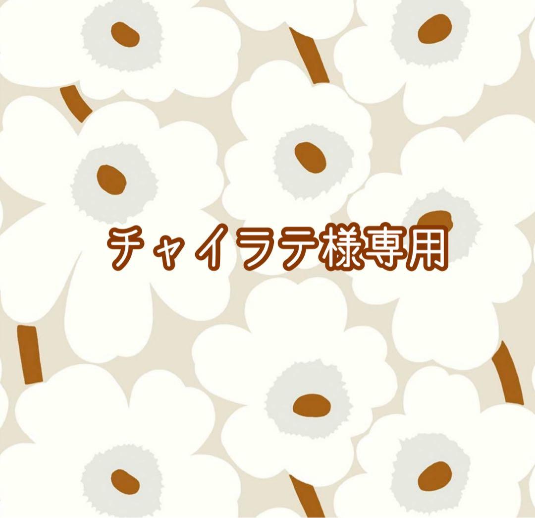 チャイラテ 薬用UV美白エッセンシャルベース 52ml 12ml