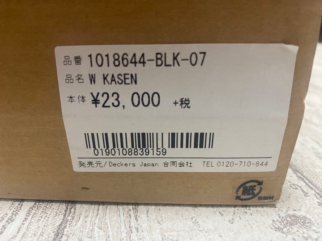 UGG ブラック ヒール付きムートンブーツ