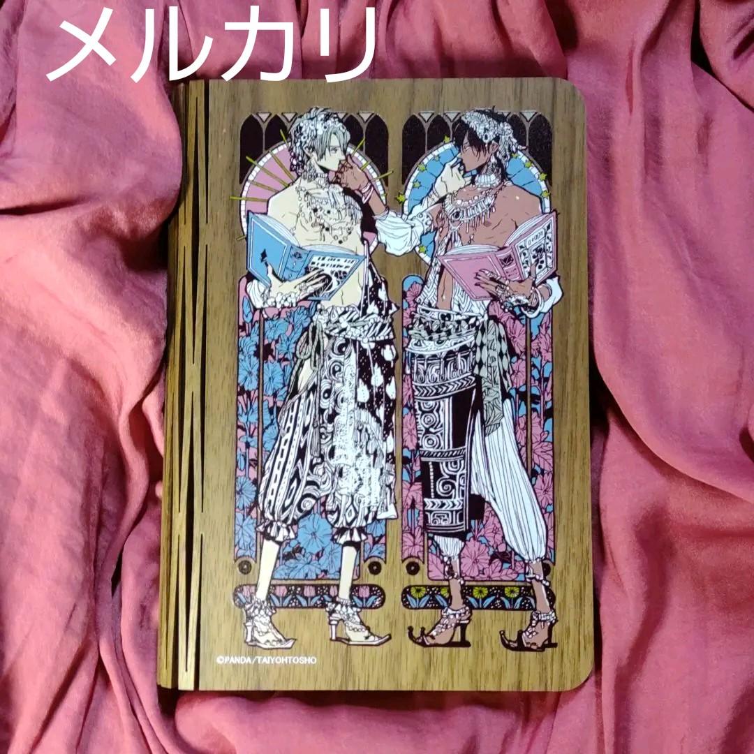 限定生産 熊猫先生直筆サイン ハビービーにくちづけを LEDブック型ライト