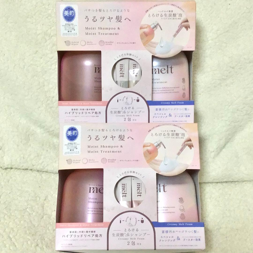 Raymama専用　メルト モイストシャンプーうるツヤ髪体験セット 5個