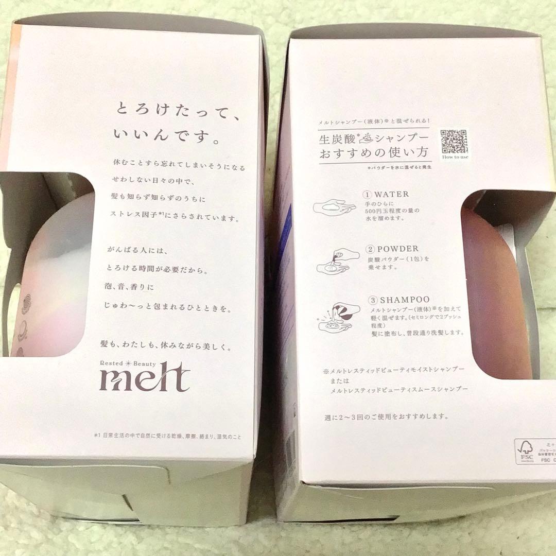 Raymama専用　メルト モイストシャンプーうるツヤ髪体験セット 5個