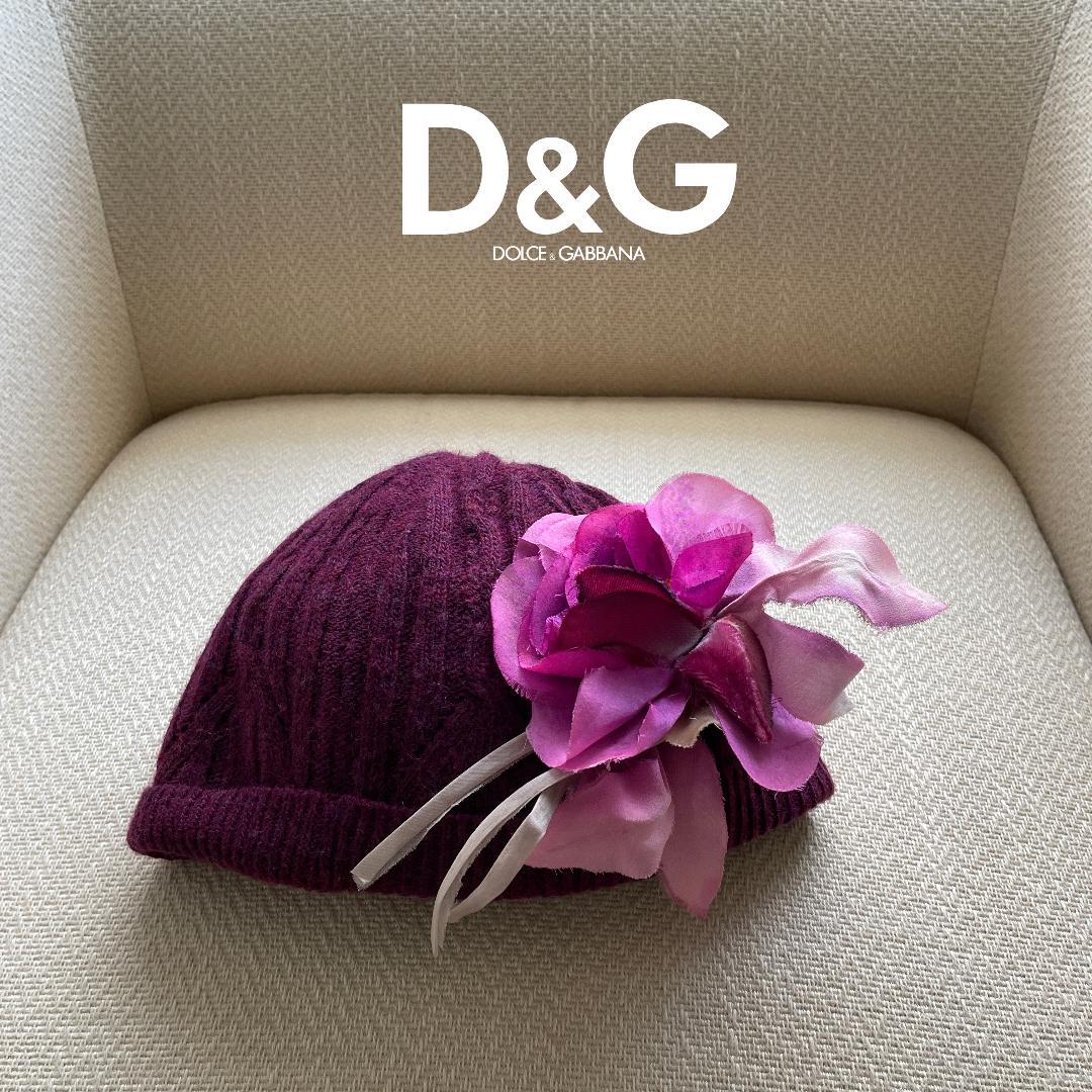 D&G DOLCE&GABBANA コサージュ ニット帽 ビーニー