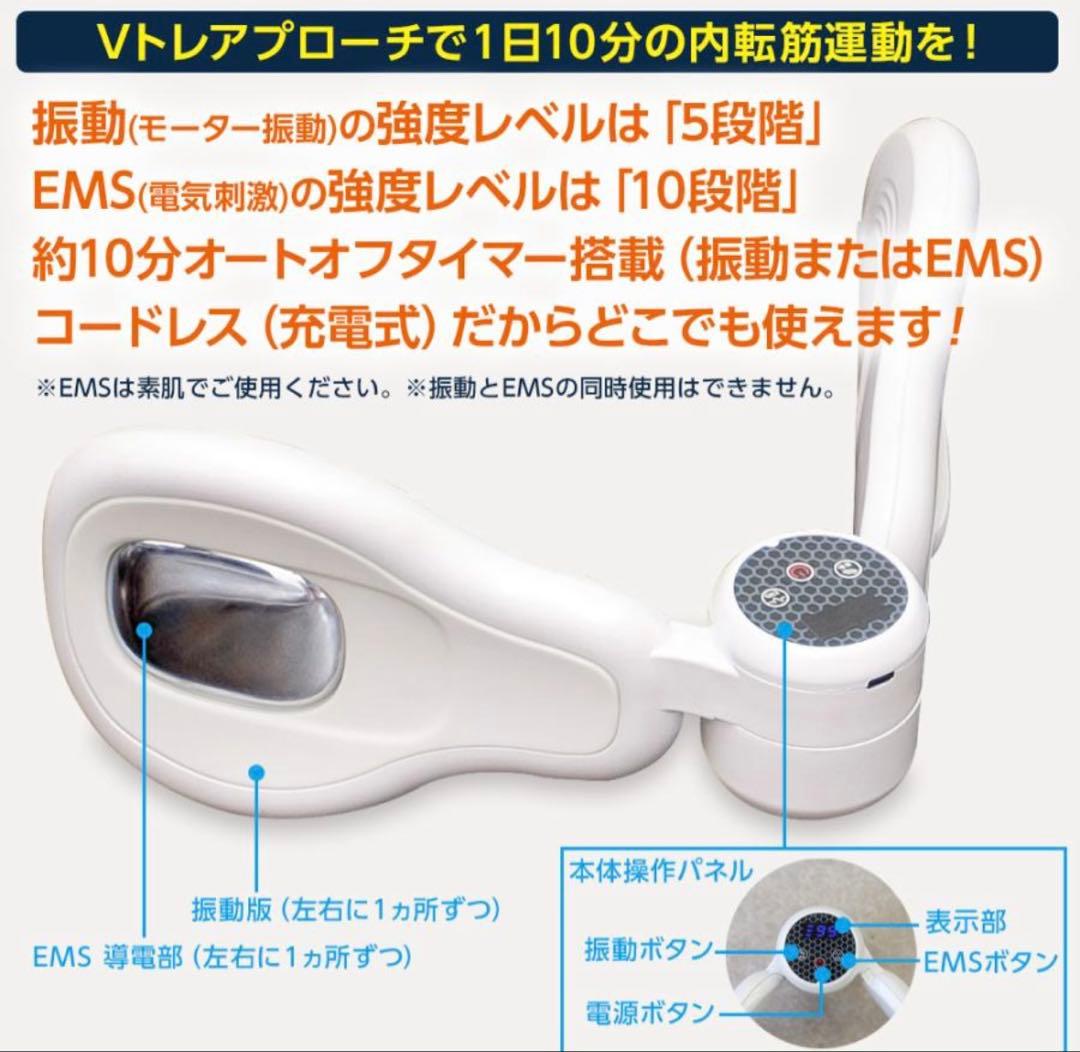 LIFE FIT Vトレアプローチ EMS振動　太もも筋肉　筋トレ