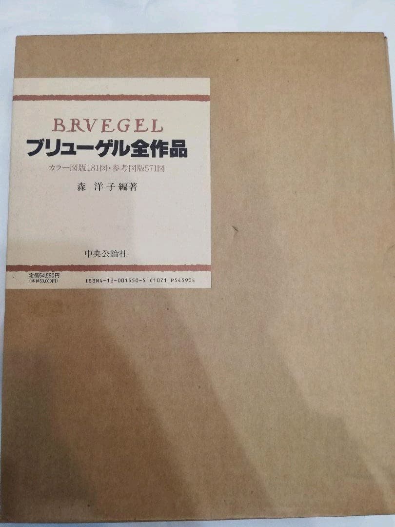 語学・辞書・学習参考書 BRVEGEL