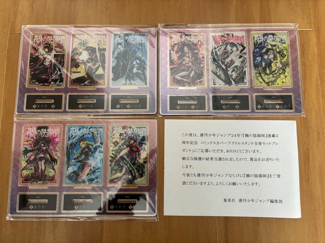 鵺の陰陽師コミックスカバーアクリルスタンド