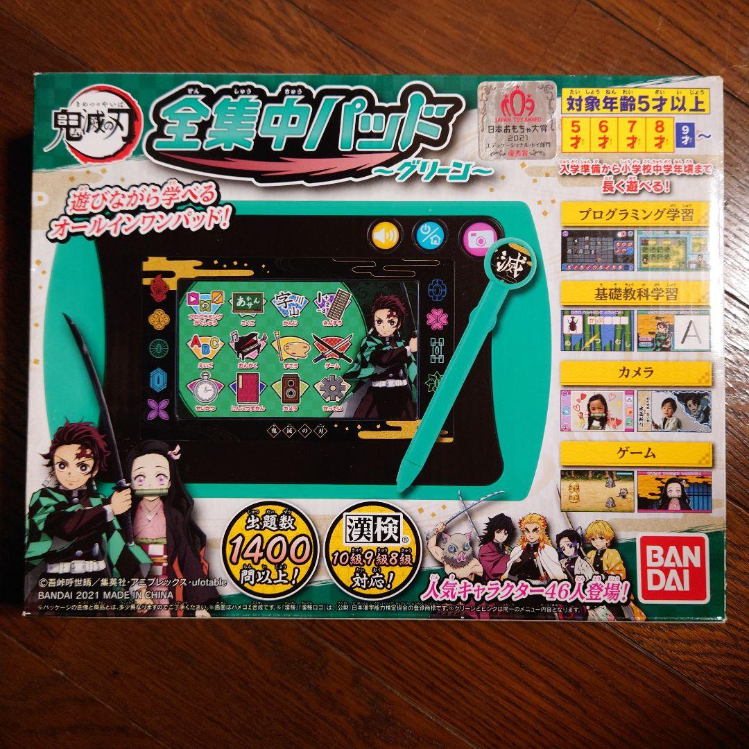 鬼滅の刃 全集中パッド グリーン