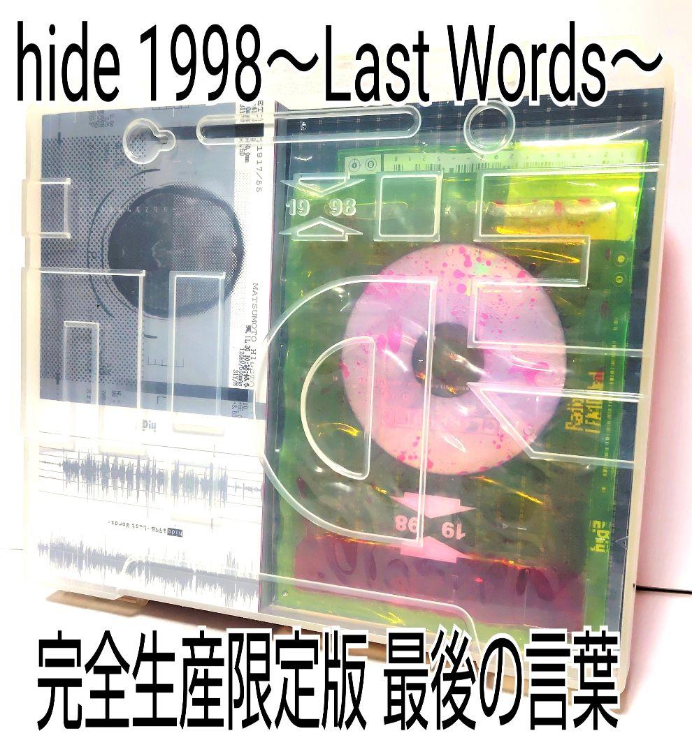 【入手困難】hide 1998～Last Words～完全生産限定版 最後の言葉