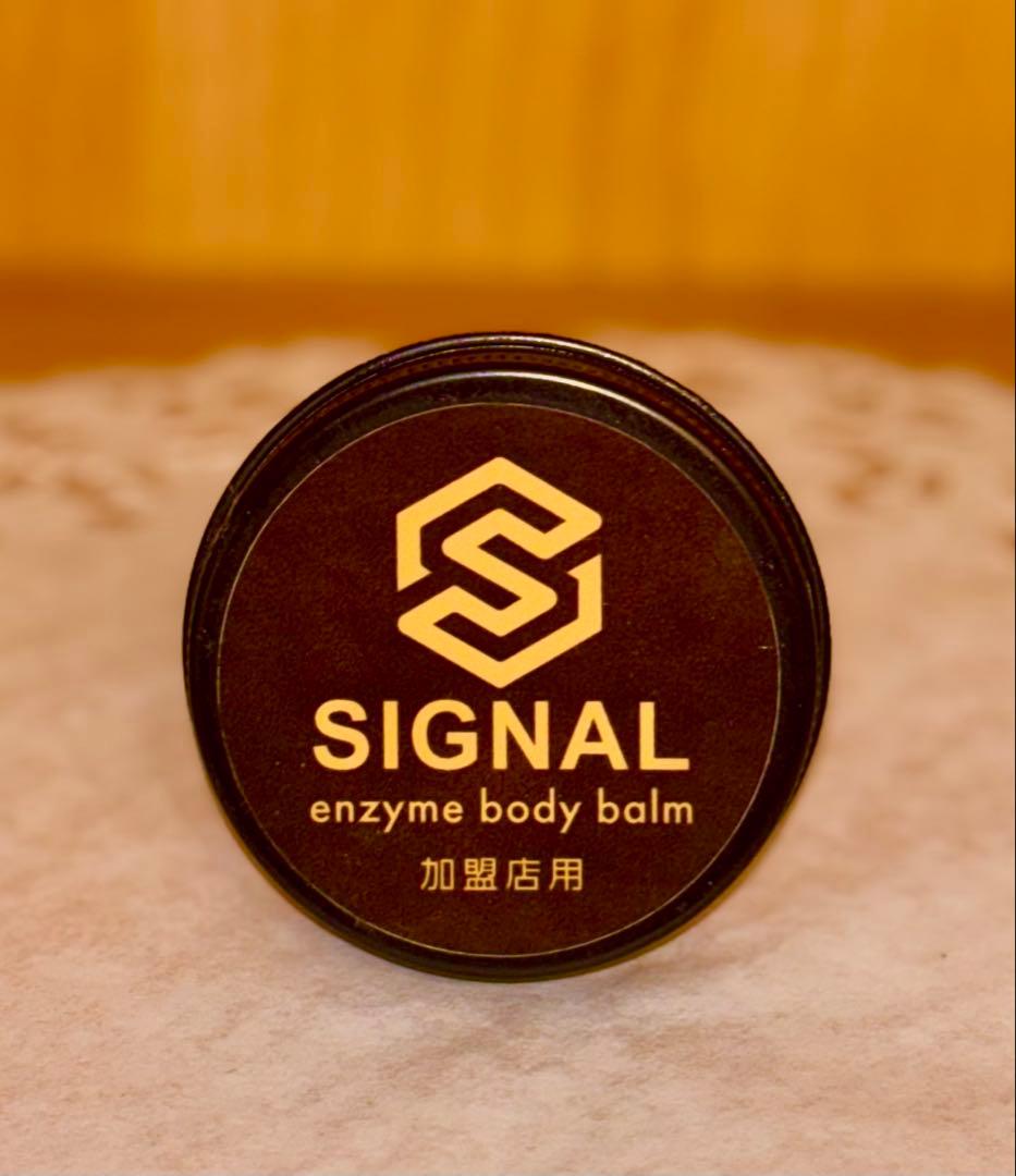 シグナルボディバーム