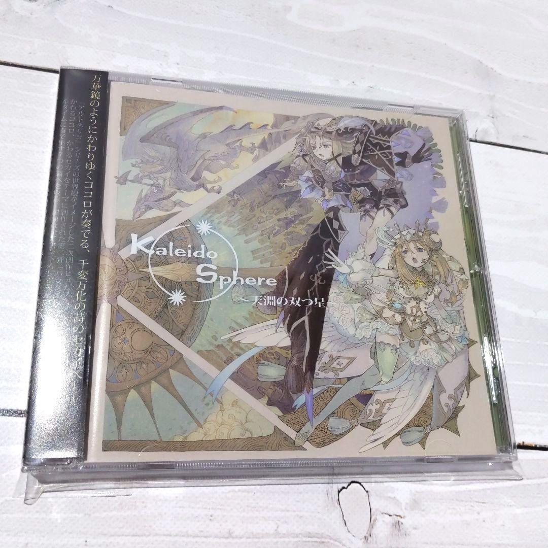 ☆美品 Kaleido Sphere ～天淵の双つ星～ / stellatram