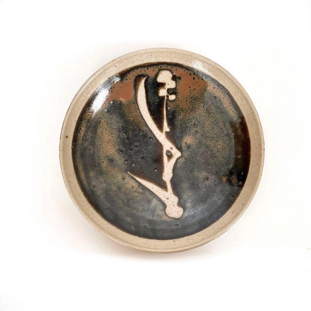 陶芸家　人間国宝　濱田庄司　浜田庄司　鉄釉抜絵皿　大皿　飾り皿　共箱