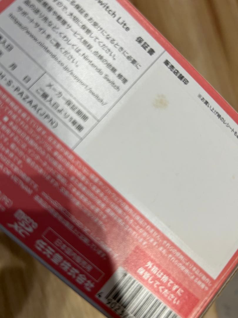 【純正ケース付】Nintendo Switch Lite コーラル ピンク