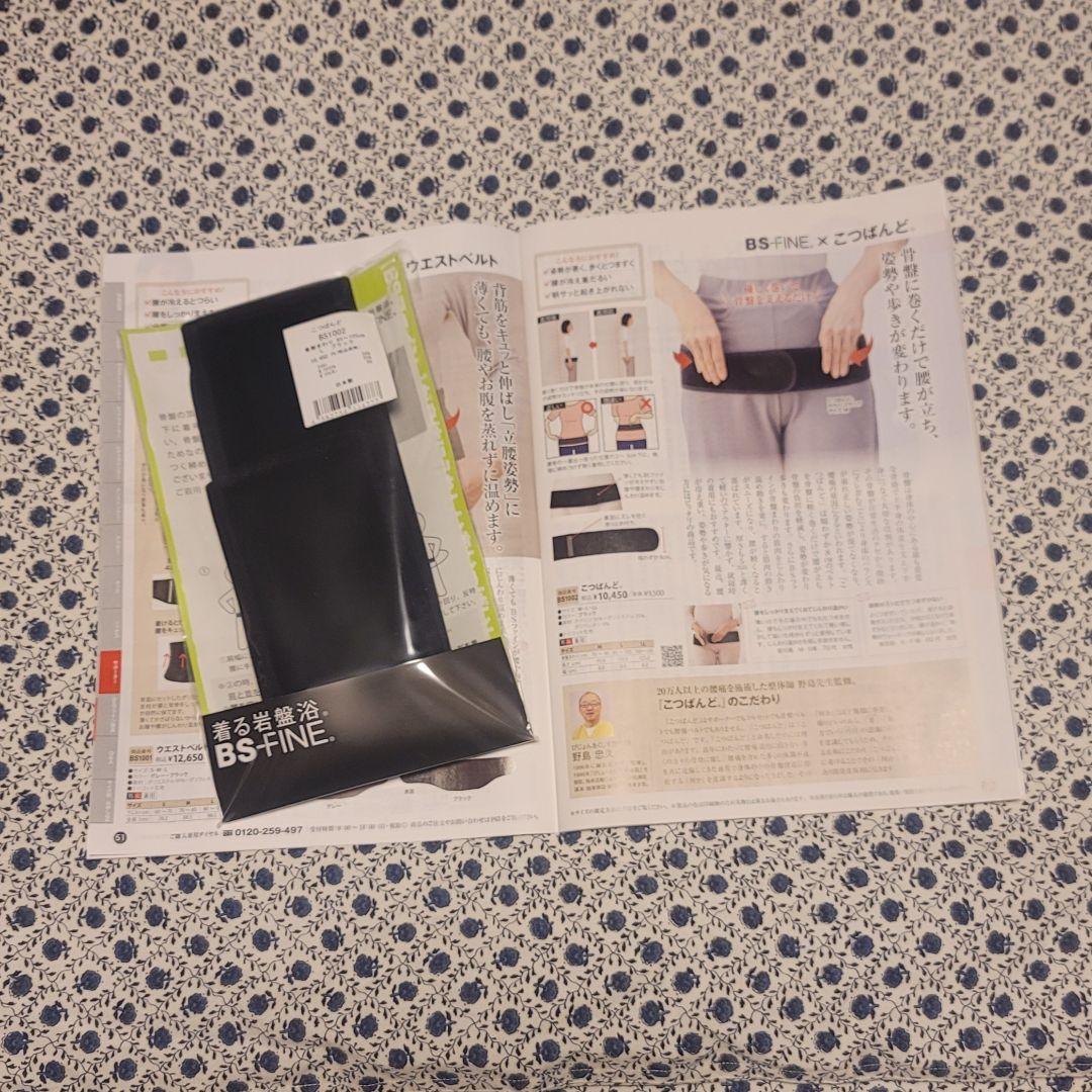 ❤即購入OK BS-FINE 骨盤ベルト 黒 Lサイズ