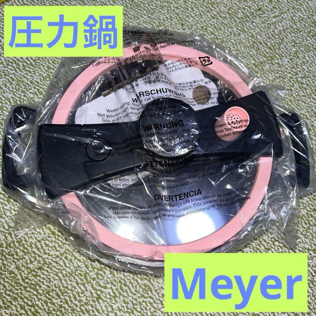 マイヤー Meyer 両手鍋 4L ピンク ショップジャパン