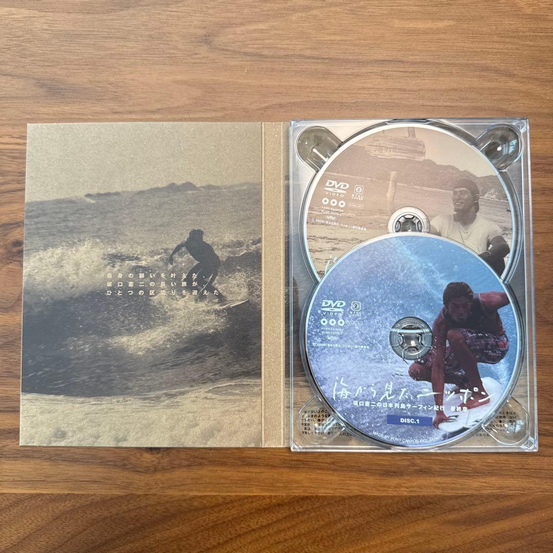 海から見たニッポン/坂口憲二の日本列島サーフィン紀行 (3編フルセット)